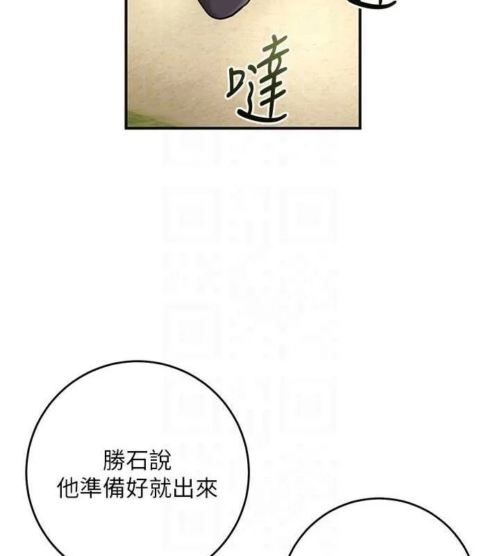 花容湿色:取花点-第66話-成熟女人的香氣 - 图片 43