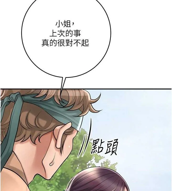 花容湿色:取花点-第66話-成熟女人的香氣 - 图片 52