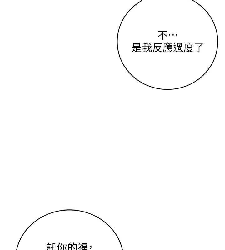 花容濕色:取花點第66話-成熟女人的香氣