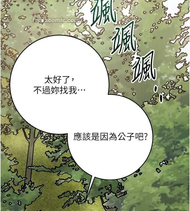 花容濕色:取花點第66話-成熟女人的香氣
