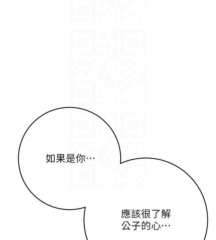 花容濕色:取花點第66話-成熟女人的香氣