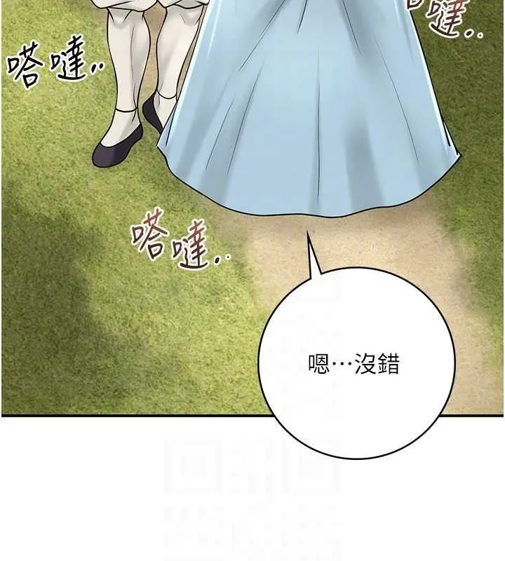 花容湿色:取花点-第66話-成熟女人的香氣 - 图片 58