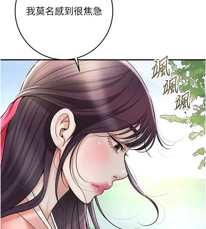 花容湿色:取花点-第66話-成熟女人的香氣 - 图片 62
