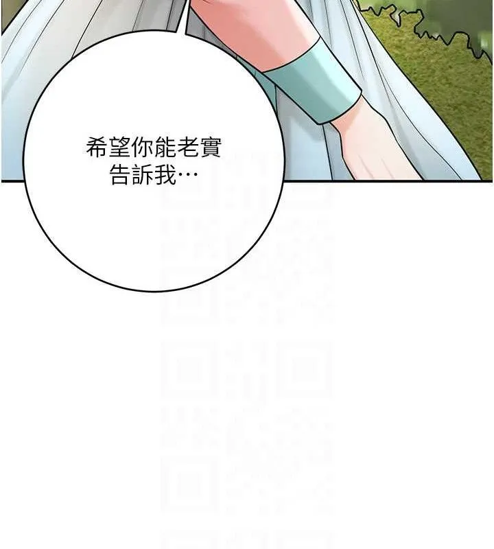 花容湿色:取花点-第66話-成熟女人的香氣 - 图片 69