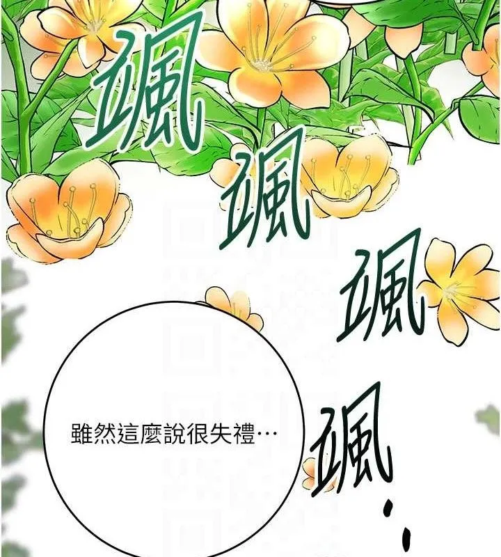 花容湿色:取花点-第66話-成熟女人的香氣 - 图片 77