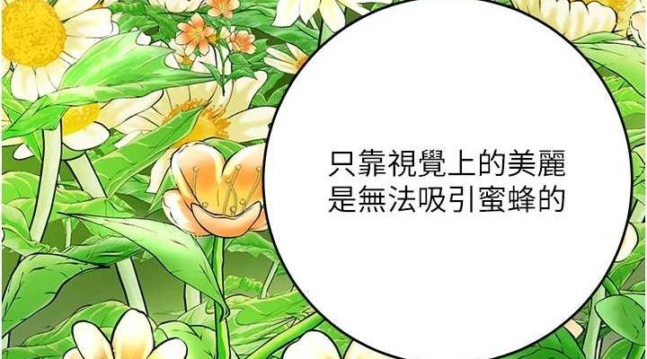 花容湿色:取花点第66話-成熟女人的香氣