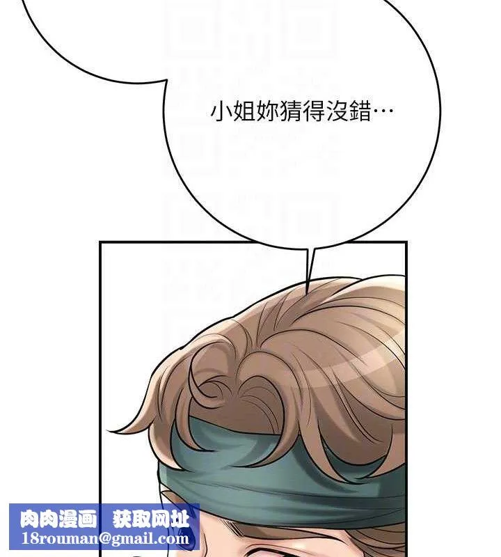 花容湿色:取花点-第66話-成熟女人的香氣 - 图片 71