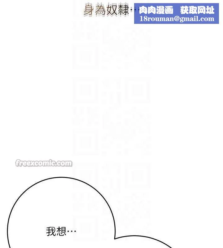 花容湿色:取花点-第66話-成熟女人的香氣 - 图片 70
