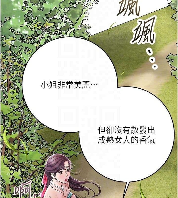 花容湿色:取花点第66話-成熟女人的香氣
