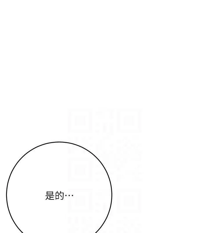 花容湿色:取花点-第66話-成熟女人的香氣 - 图片 83