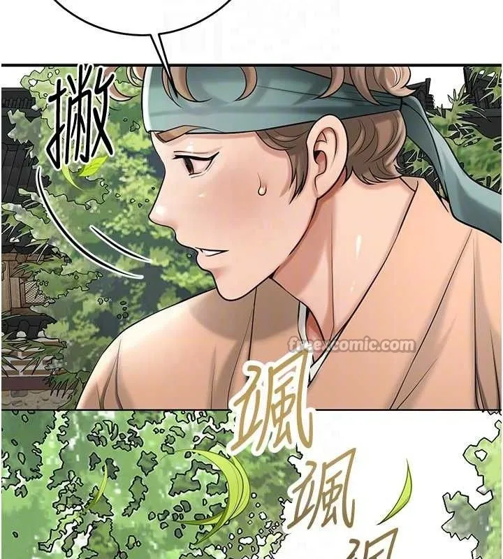 花容湿色:取花点-第66話-成熟女人的香氣 - 图片 84