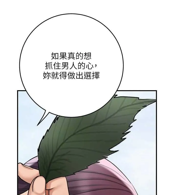 花容濕色:取花點第66話-成熟女人的香氣