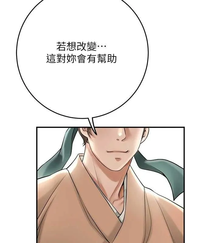 花容湿色:取花点-第66話-成熟女人的香氣 - 图片 102