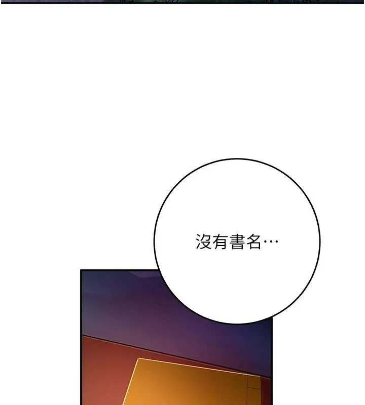 花容湿色:取花点-第66話-成熟女人的香氣 - 图片 110