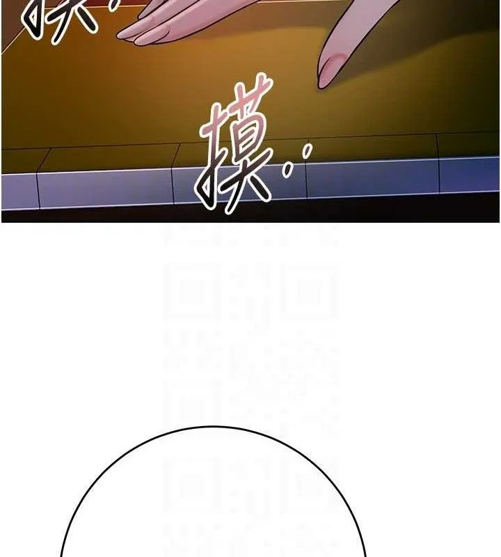 花容湿色:取花点-第66話-成熟女人的香氣 - 图片 113