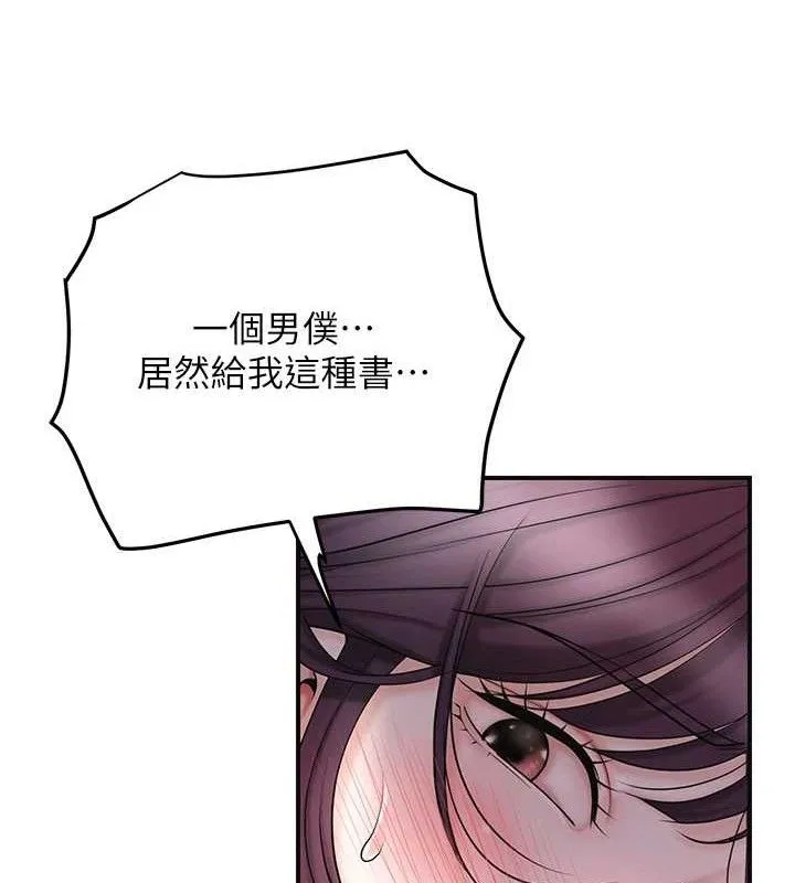 花容湿色:取花点-第66話-成熟女人的香氣 - 图片 121