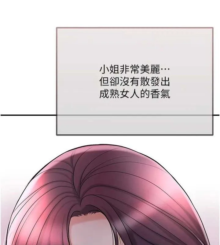 花容湿色:取花点-第66話-成熟女人的香氣 - 图片 123