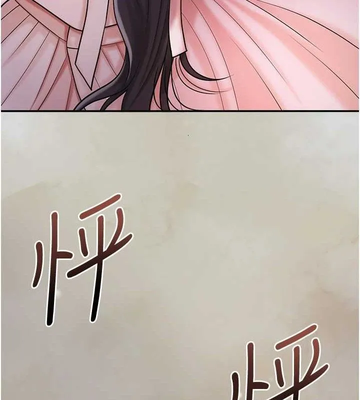 花容湿色:取花点-第66話-成熟女人的香氣 - 图片 130