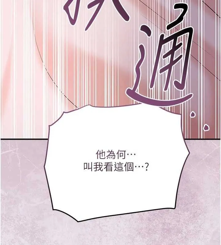 花容湿色:取花点-第66話-成熟女人的香氣 - 图片 136