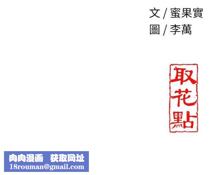 花容湿色:取花点第66話-成熟女人的香氣