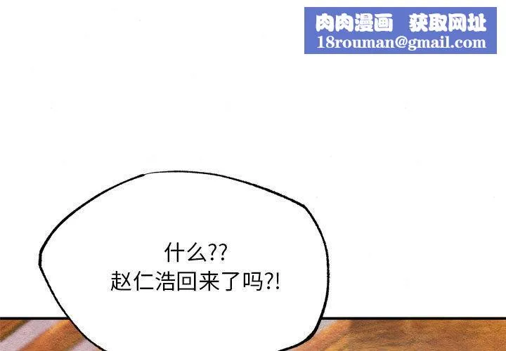 狂眼-第76話 - 图片 1