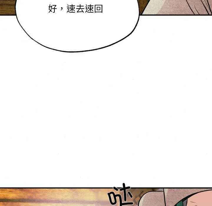 狂眼-第76話 - 图片 9