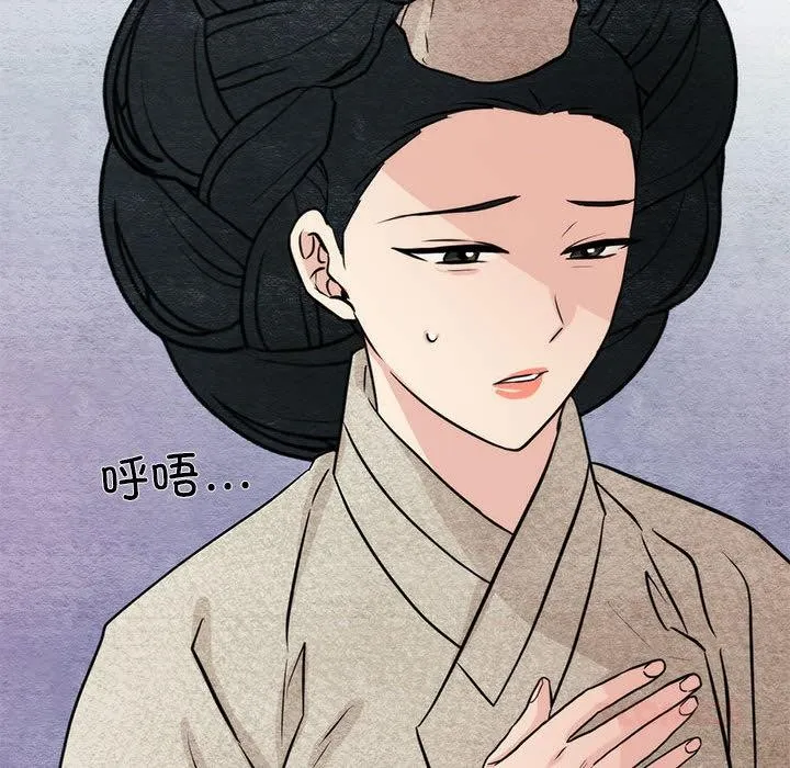 狂眼-第76話 - 图片 12