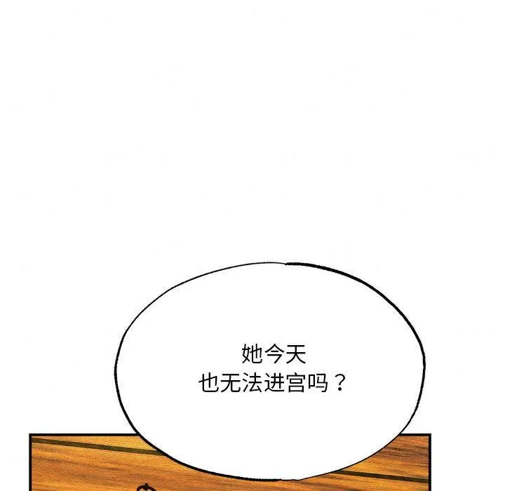 狂眼-第76話 - 图片 16
