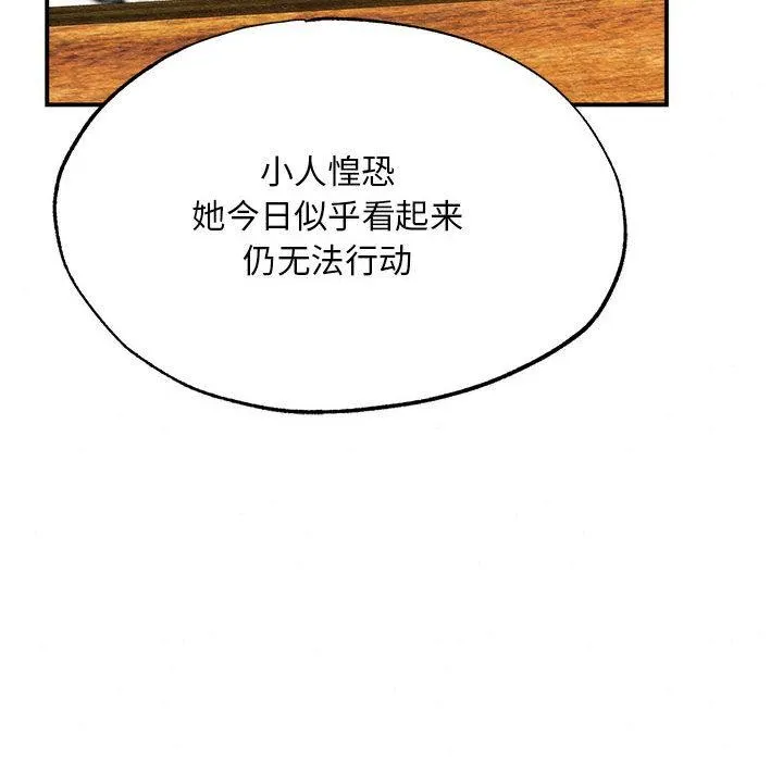 狂眼-第76話 - 图片 18