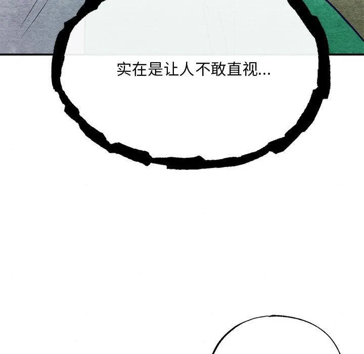 狂眼-第76話 - 图片 23