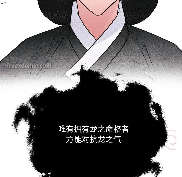 狂眼-第76話 - 图片 28
