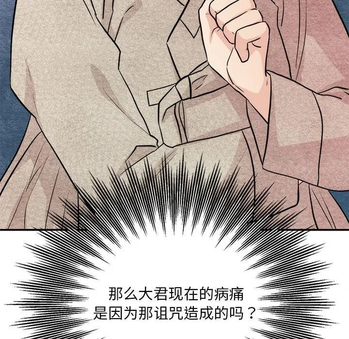 狂眼-第76話 - 图片 33