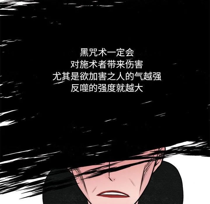 狂眼-第76話 - 图片 27