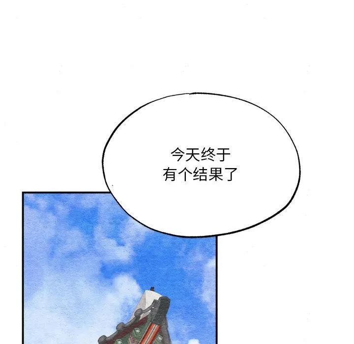 狂眼-第76話 - 图片 44