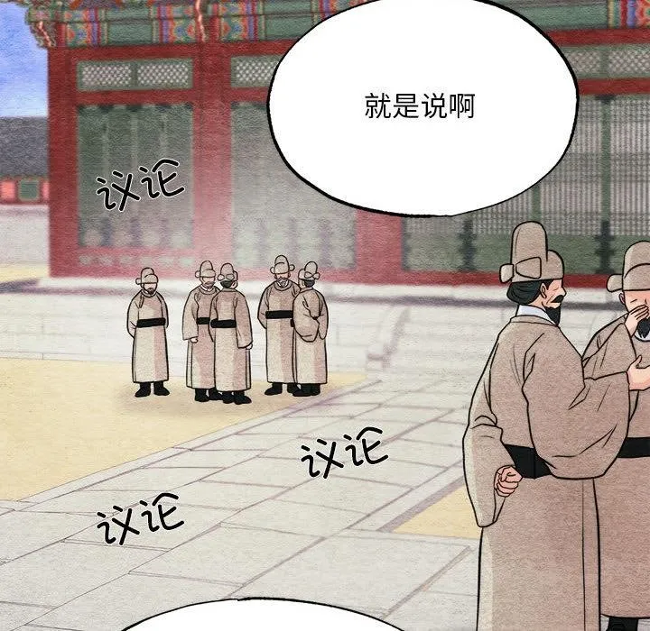 狂眼-第76話 - 图片 47