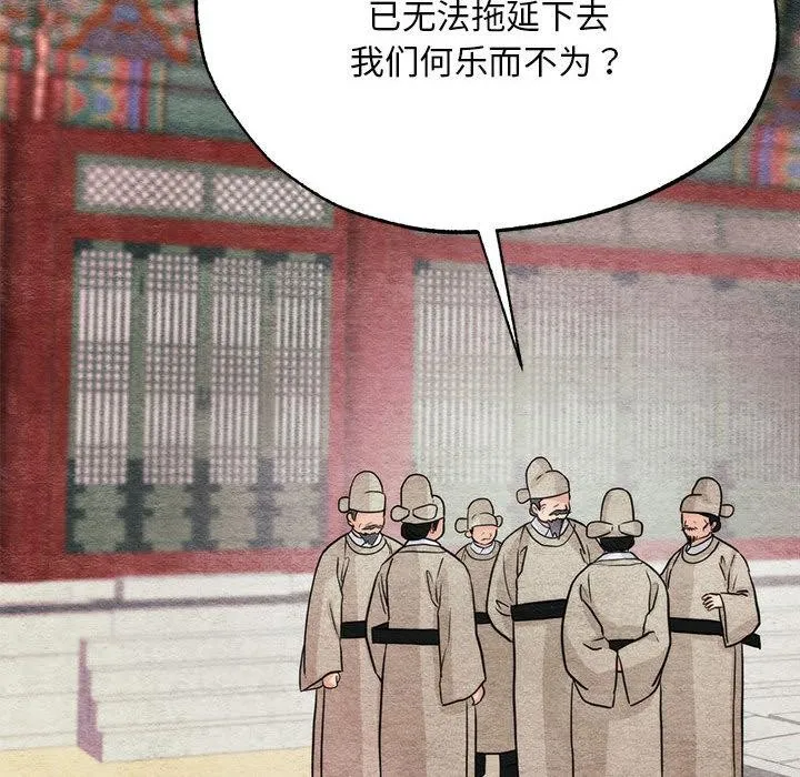 狂眼-第76話 - 图片 55