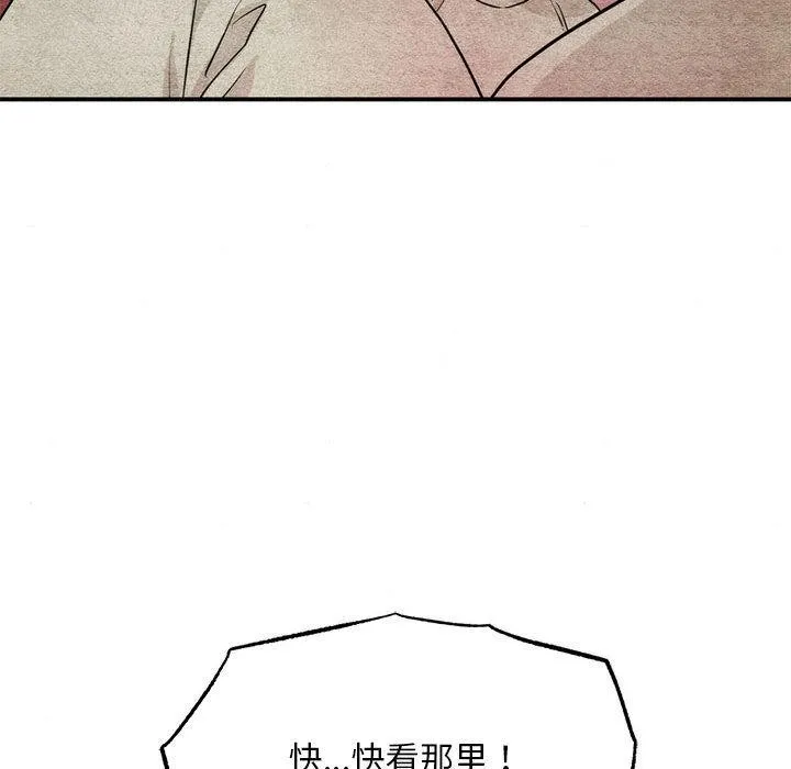 狂眼-第76話 - 图片 64