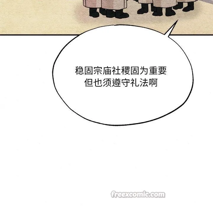 狂眼第76話