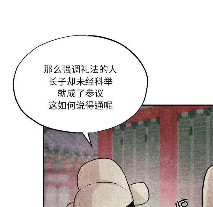 狂眼第76話