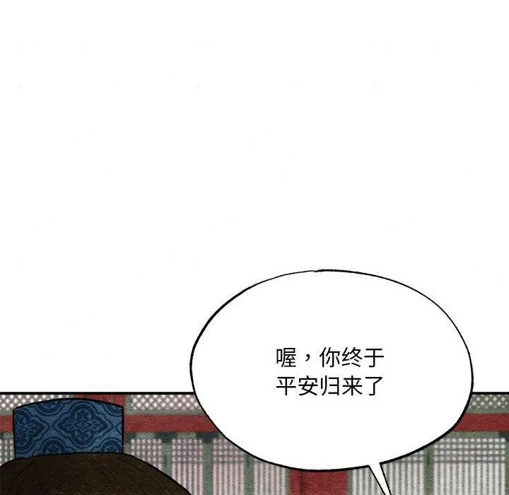 狂眼-第76話 - 图片 67