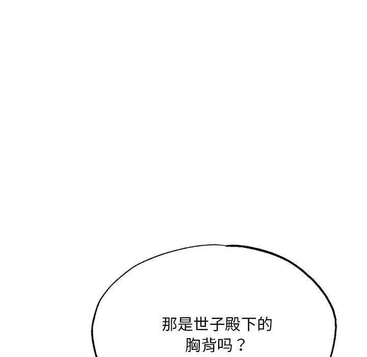 狂眼-第76話 - 图片 69
