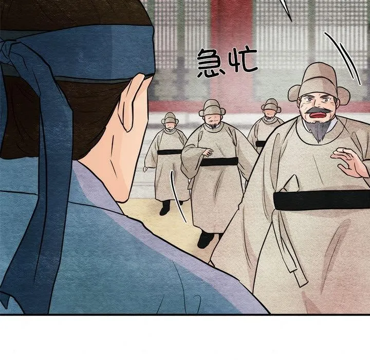 狂眼第76話