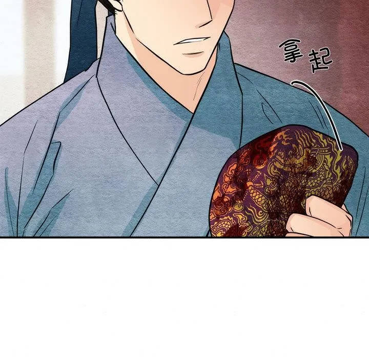 狂眼-第76話 - 图片 73