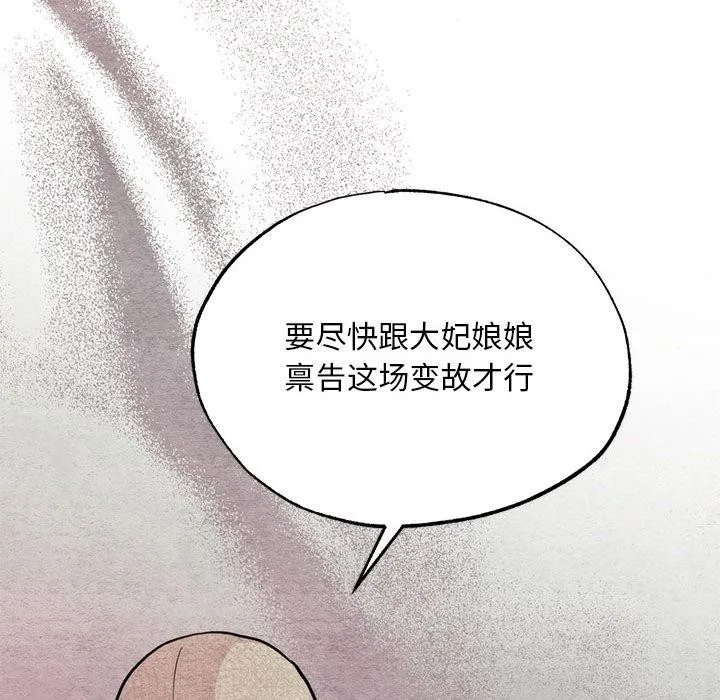 狂眼第76話