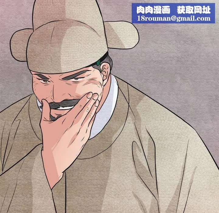 狂眼-第76話 - 图片 77