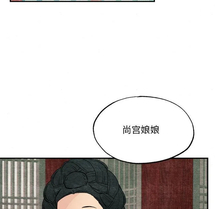 狂眼-第76話 - 图片 81