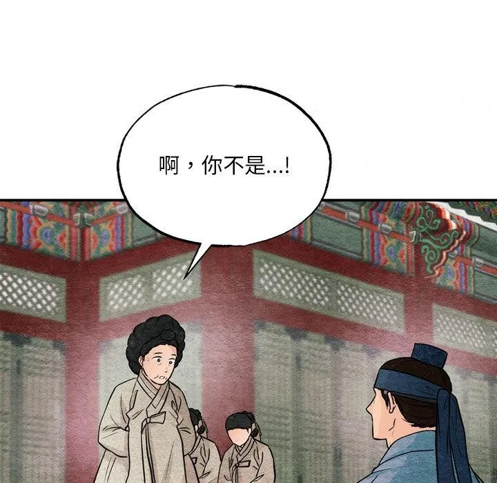 狂眼-第76話 - 图片 83