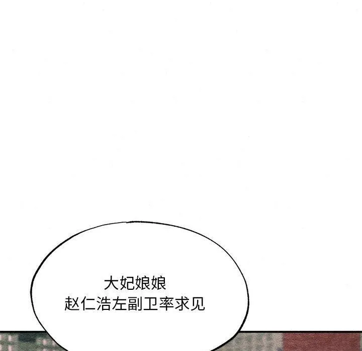 狂眼-第76話 - 图片 85