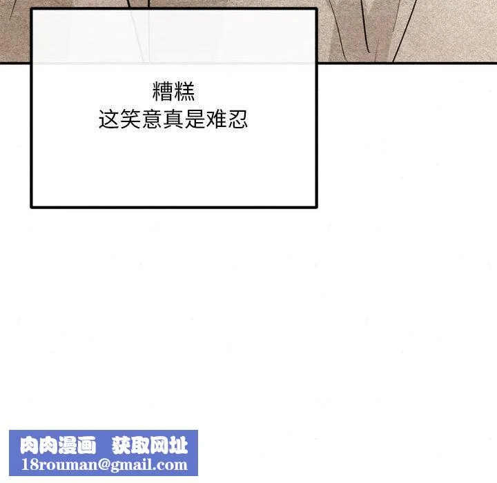 狂眼-第76話 - 图片 78