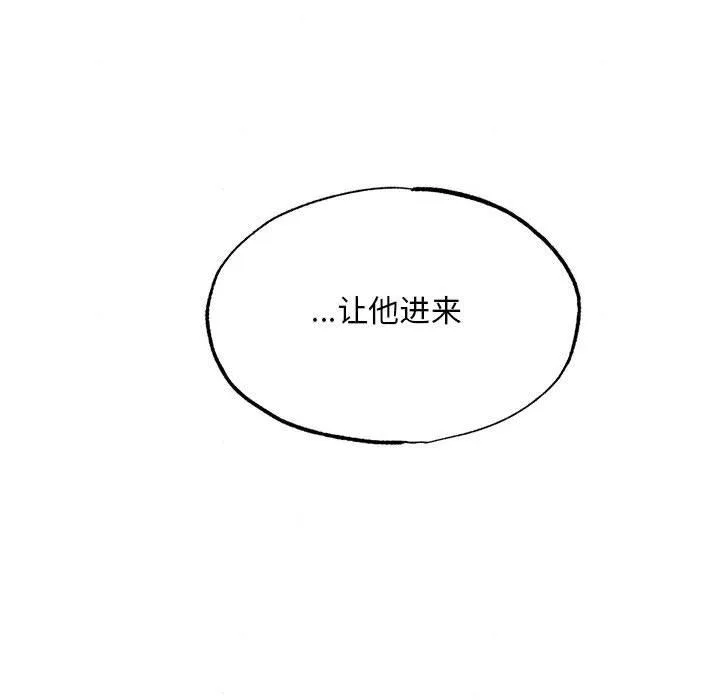 狂眼-第76話 - 图片 87